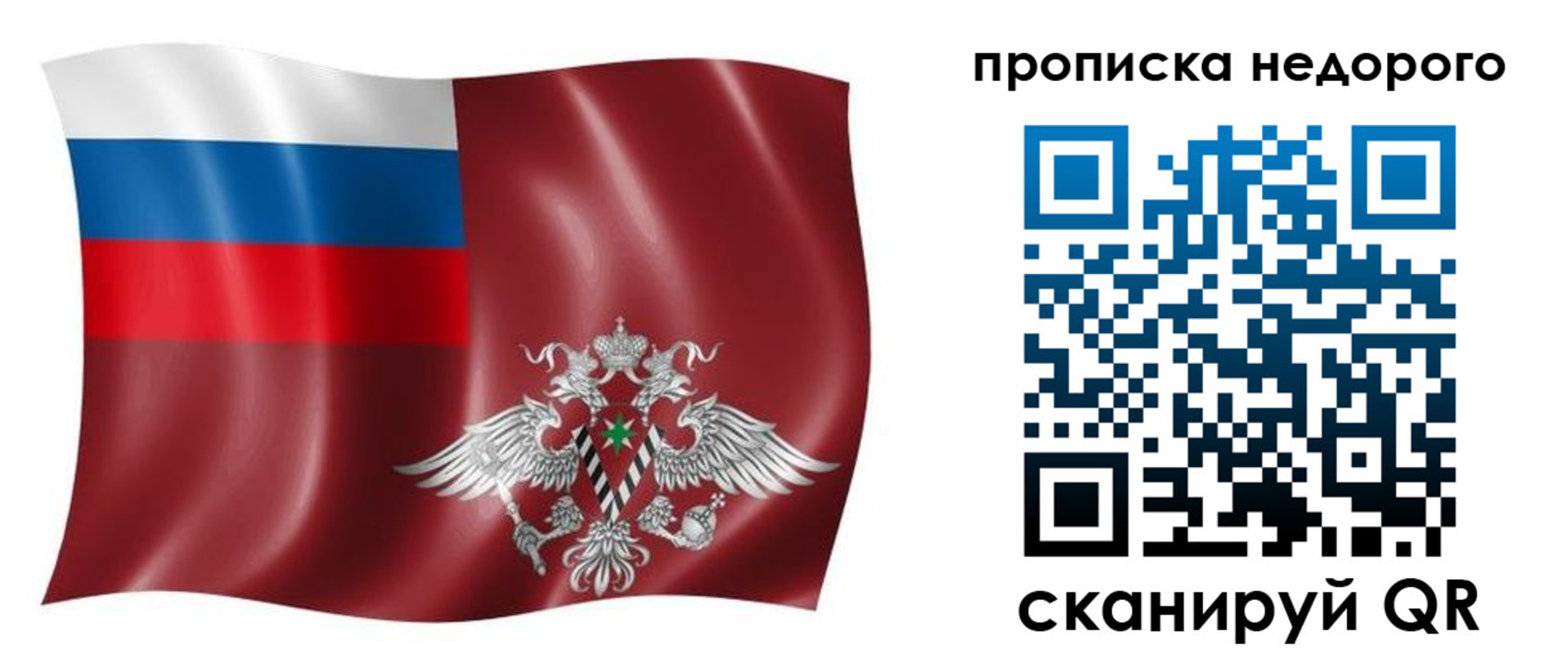 временная регистрация в квартире в Сортавале