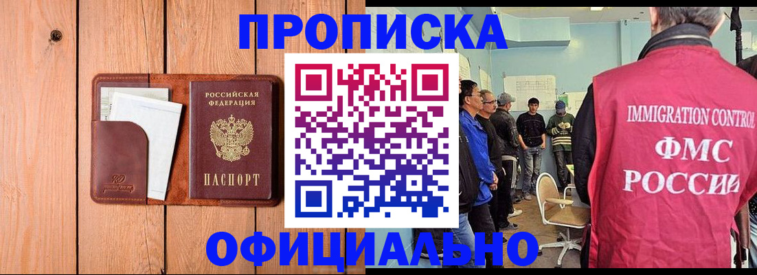 временная регистрация для школы в Сортавале