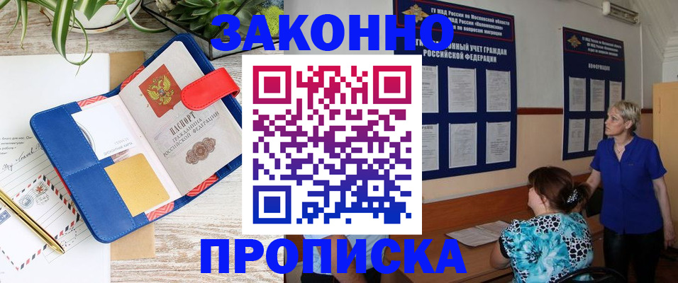 временная регистрация недорого в Сортавале