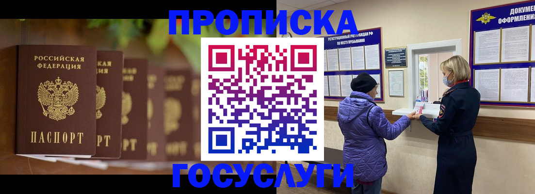 купить прописку в Сортавале