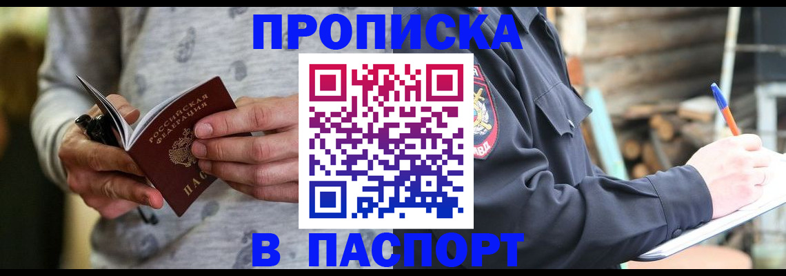 временная регистрация купить в Сортавале