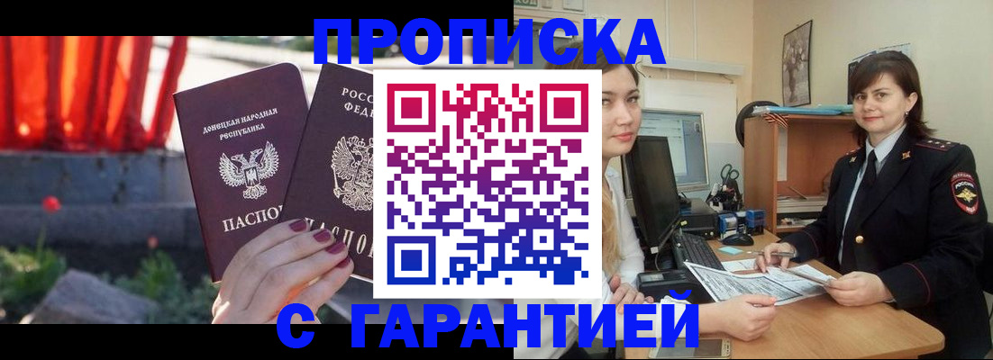 прописка ребенка в Сортавале