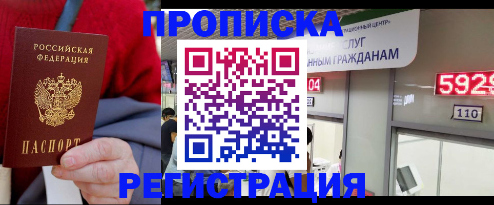 прописка для военкомата в Сортавале
