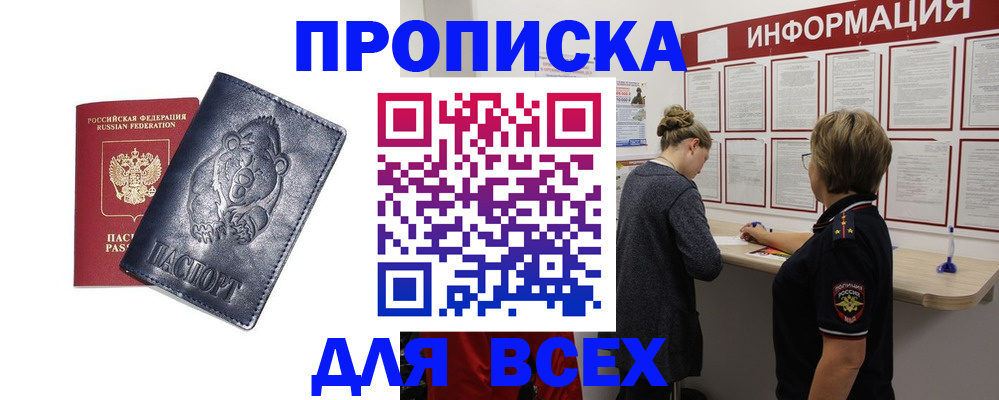 временная регистрация недорого в Сортавале