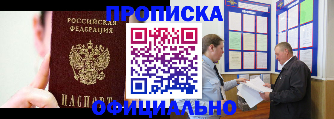 прописка для работы в Сортавале