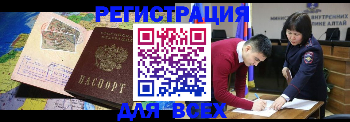 временная регистрация для всех в Сортавале