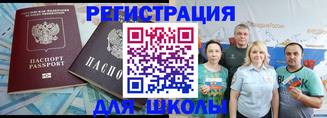 купить прописку в Сортавале