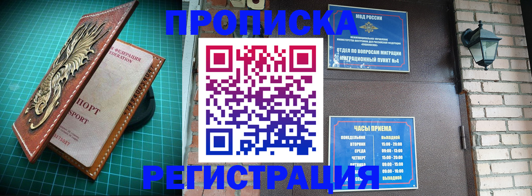 временная регистрация собственник в Сортавале